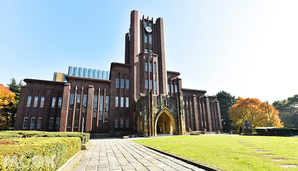 東京大學