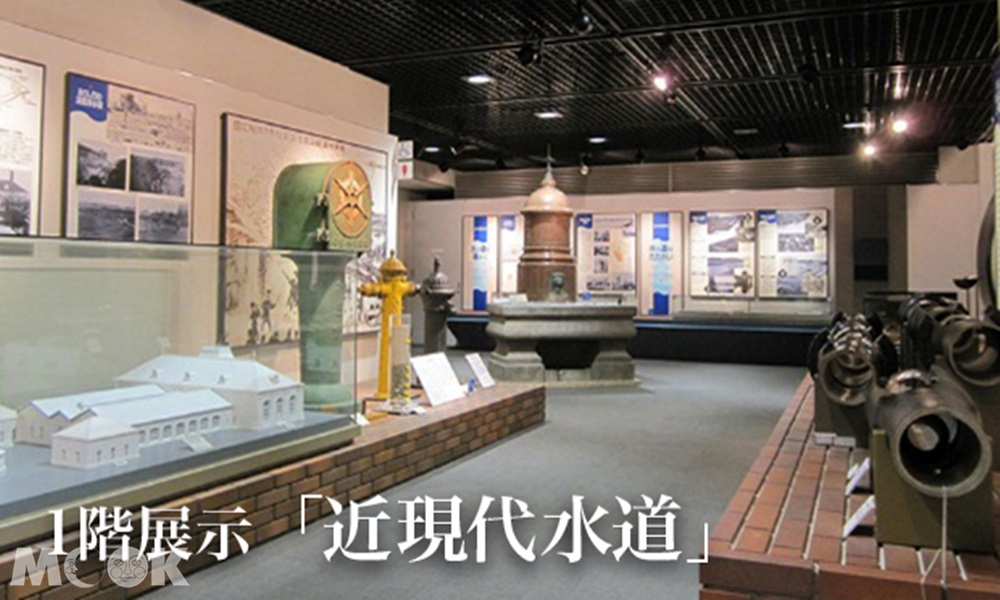 東京都水道歷史館
