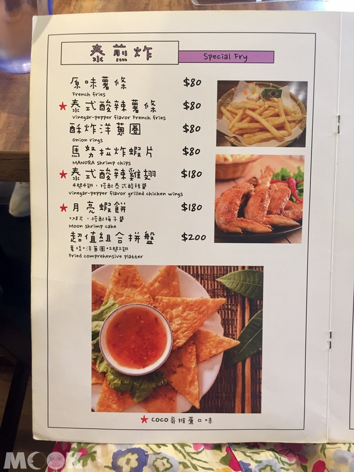 台灣　南京復興　泰式料理　椰兄菜單