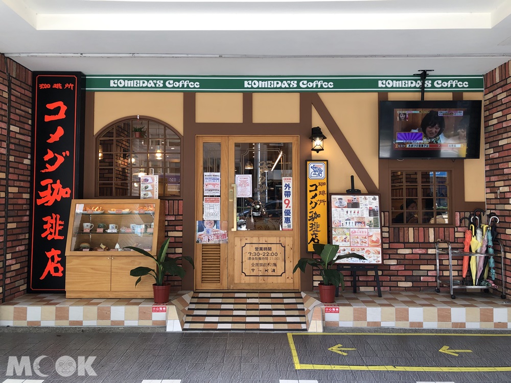 客美多咖啡Komeda's Coffee-南京建國店門口
