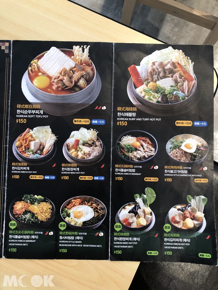 Korea Fast 韓國料理菜單
