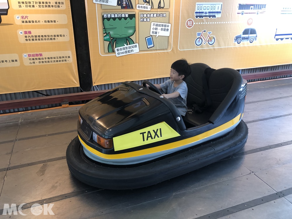 TAXI Museum 計程車博物館 碰碰車
