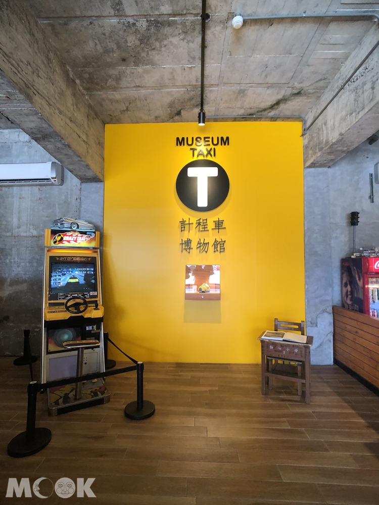 TAXI Museum 計程車博物館 第一個收藏