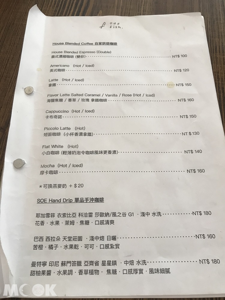 素食咖啡廳及餐廳oddfish的菜單