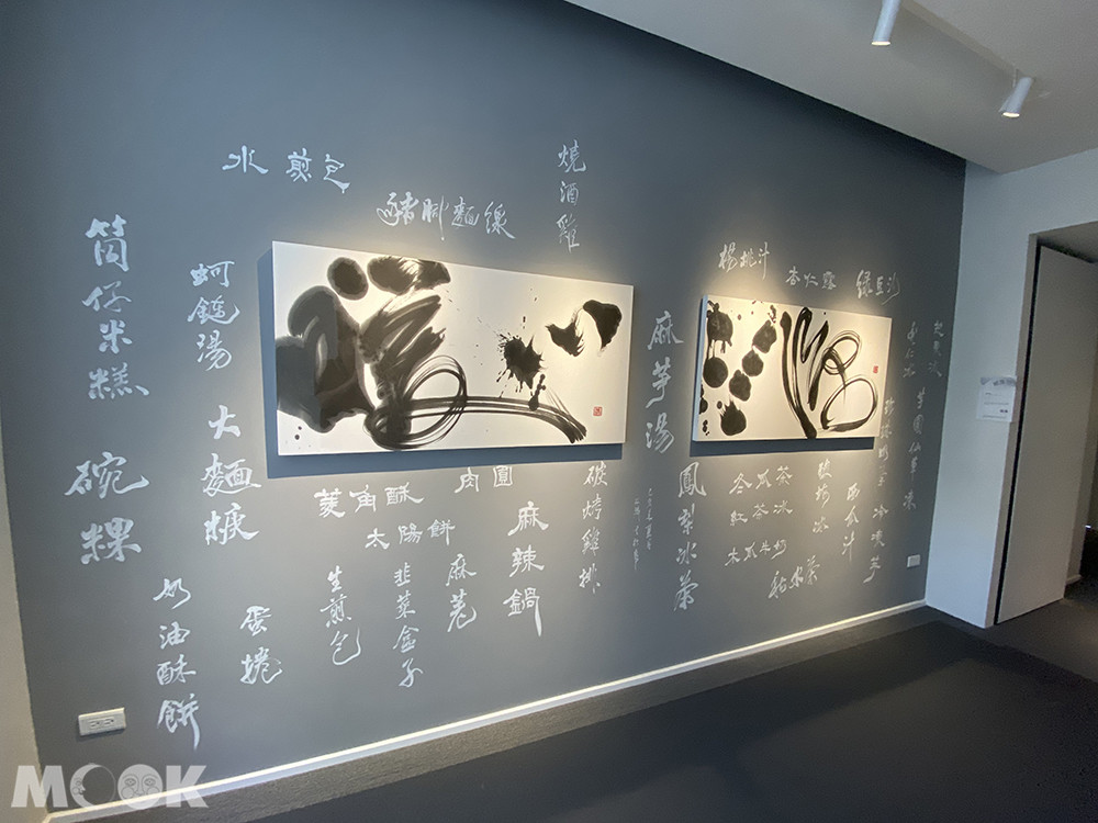 4樓的<美食溫度>牆上掛著兩幅書法畫，透過較為現代手法的呈現讓大家看見書法的不同與美食的連結