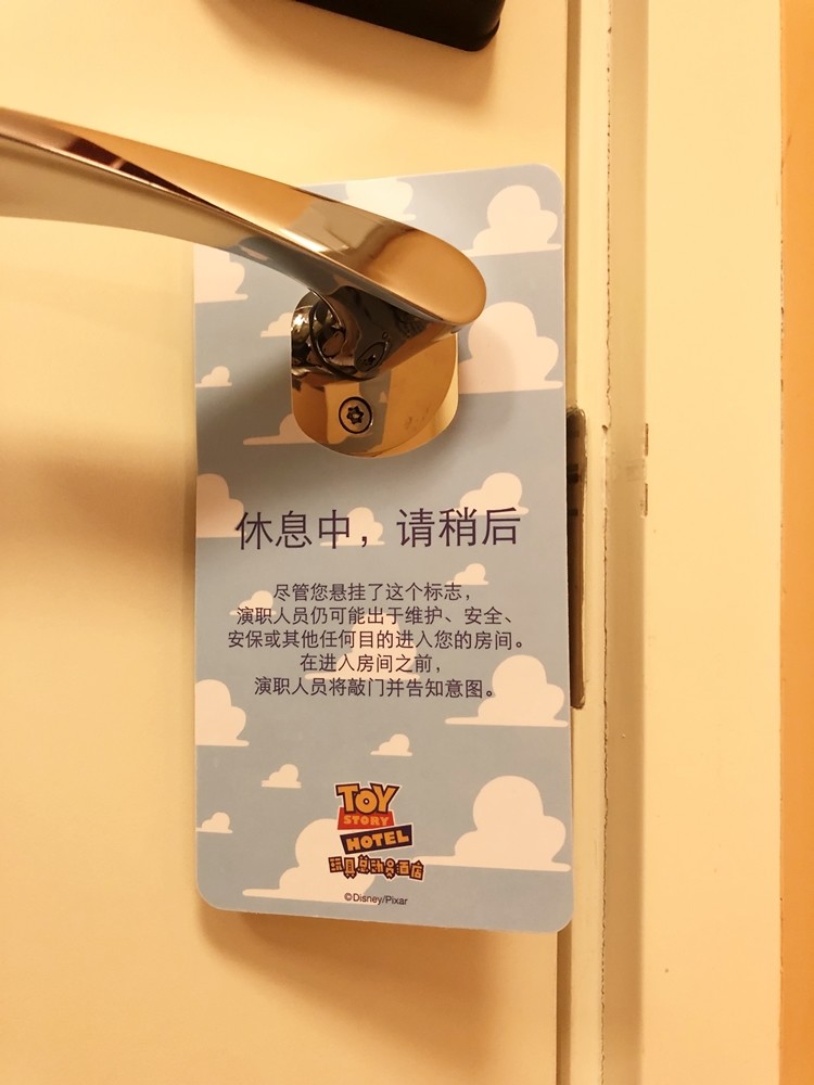 上海迪士尼玩具總動員酒店房間