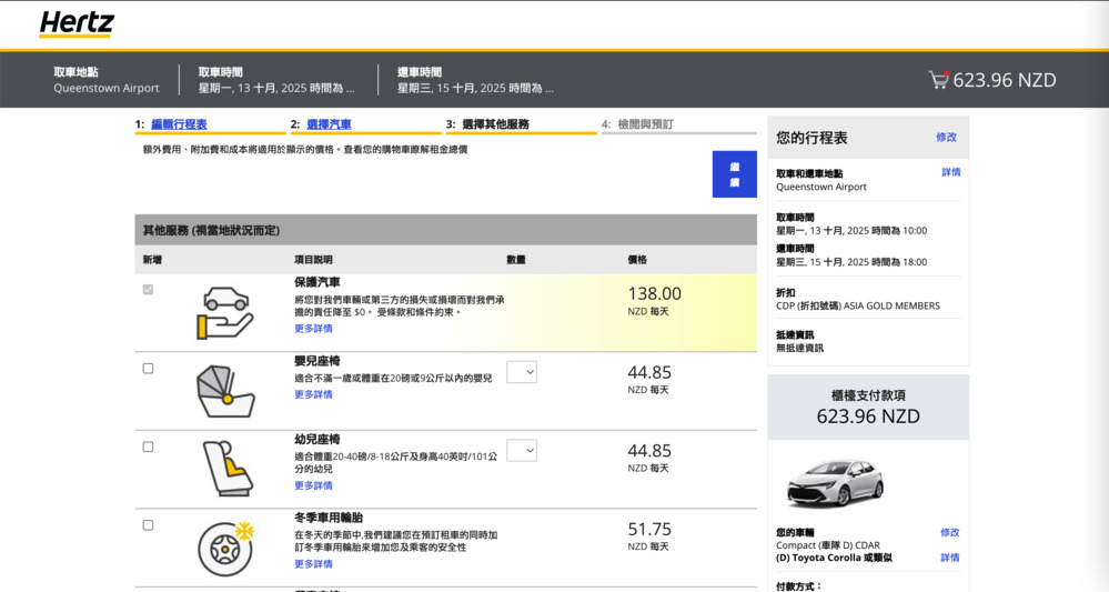 紐西蘭Hertz租車