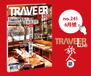 Traveler Luxe 6月 北海道四季時光