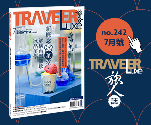 Traveler Luxe 7月 新概念冰果室