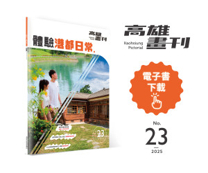 高雄畫刊
