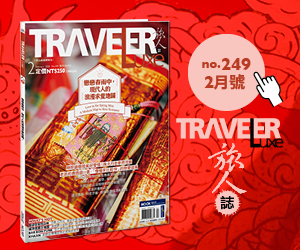 Traveler Luxe 2月 