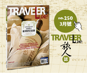 Traveler Luxe 3月 