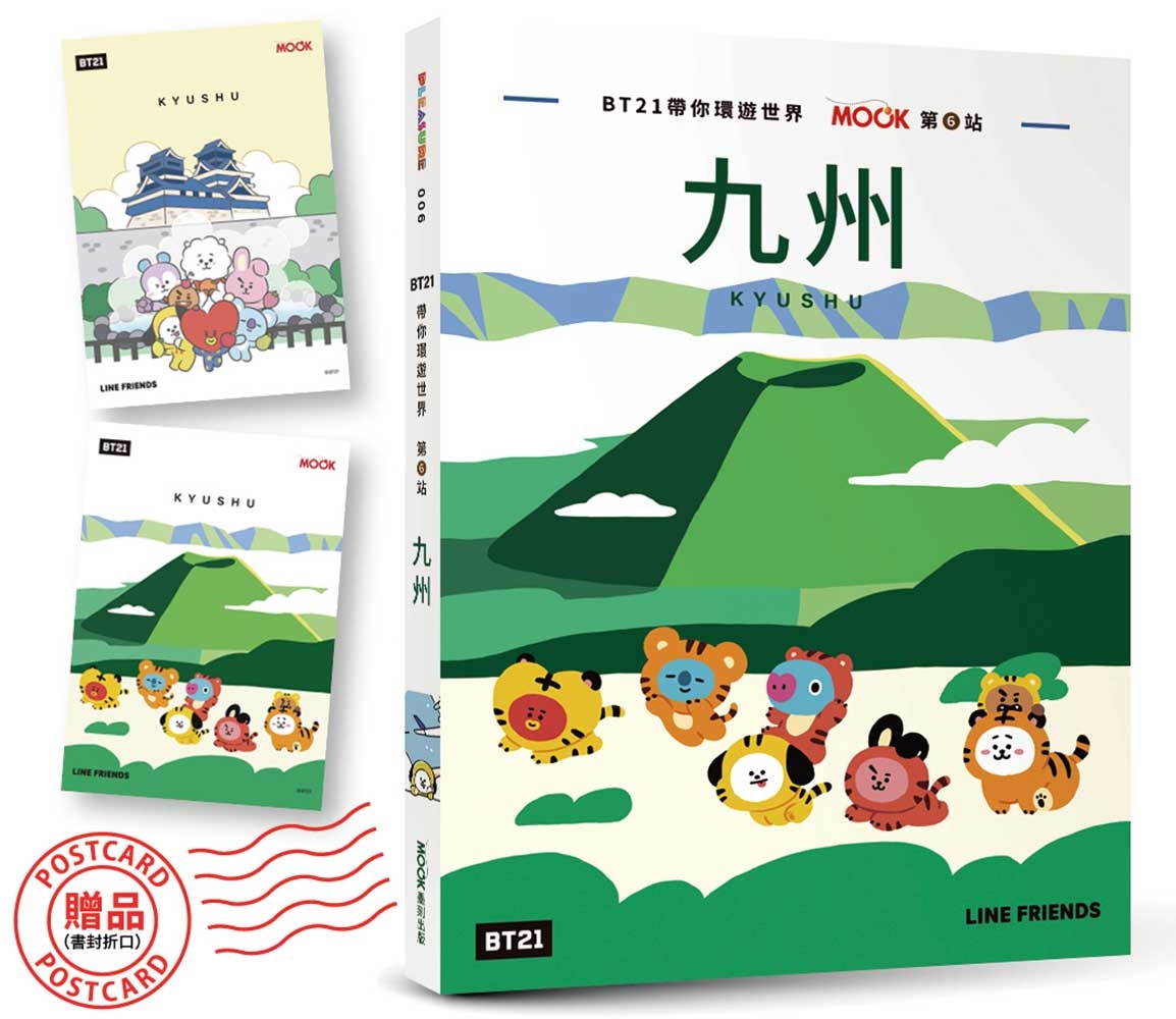 BT21帶你環遊世界:MOOK第6站──九州【附獨家贈品】